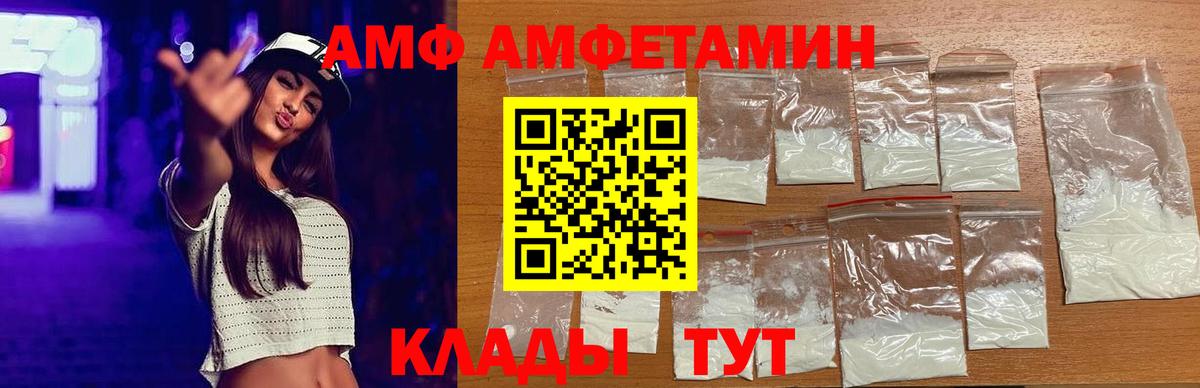 Амфетамин VHQ Заволжье