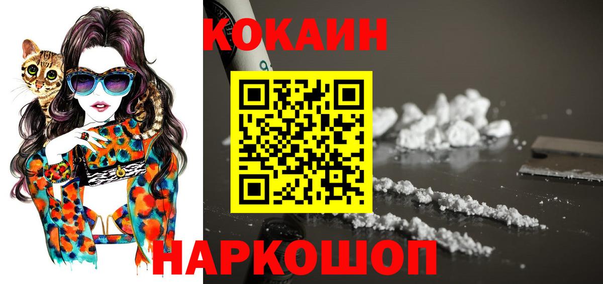 КОКАИН FishScale Заволжье