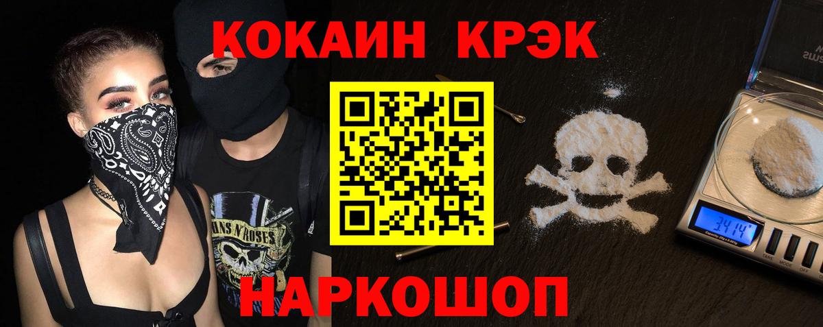 Кокаин 98%  Вход с VPN  Заволжье 