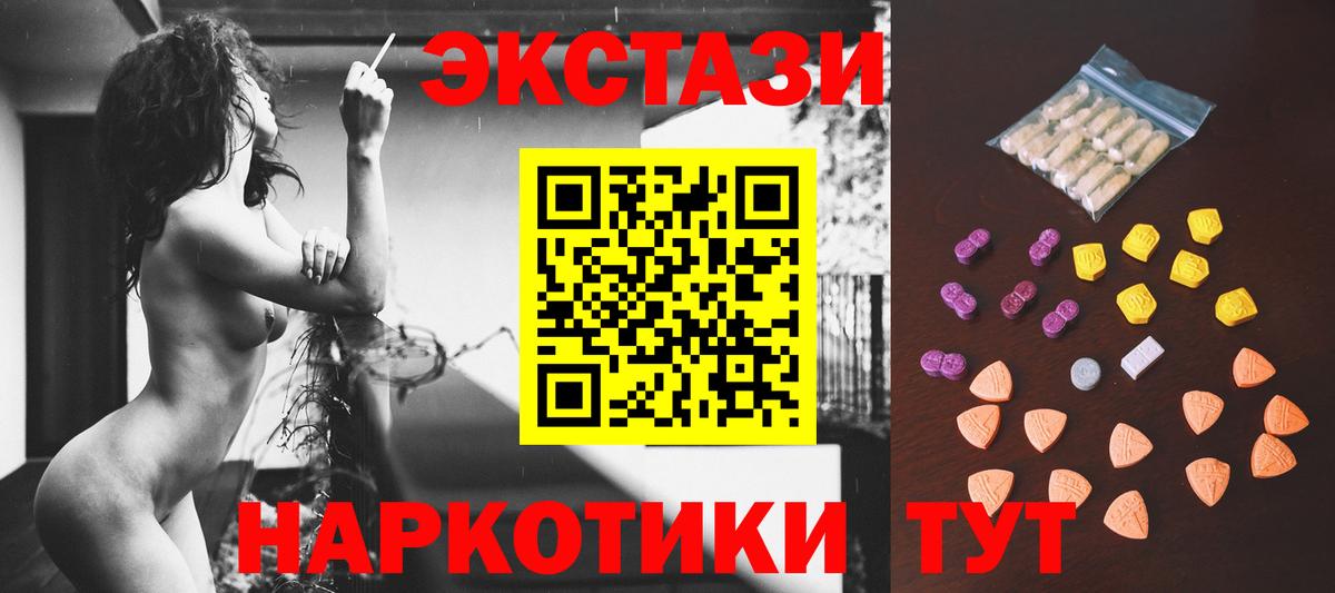 Заволжье  Экстази таблы  ЭКСТАЗИ диски  Экстази  Вход с VPN 
