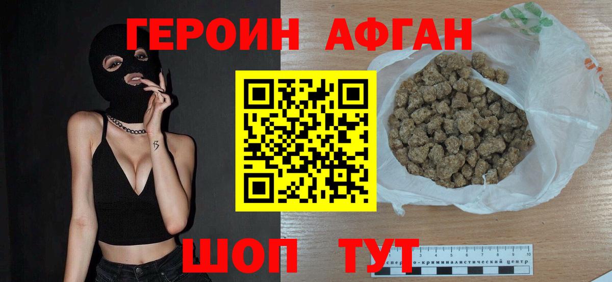 ГЕРОИН герыч Заволжье