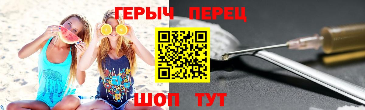 Заволжье  Героин Heroin  Вход с VPN 