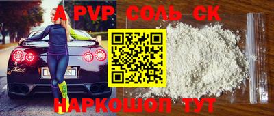 spice Краснокаменск