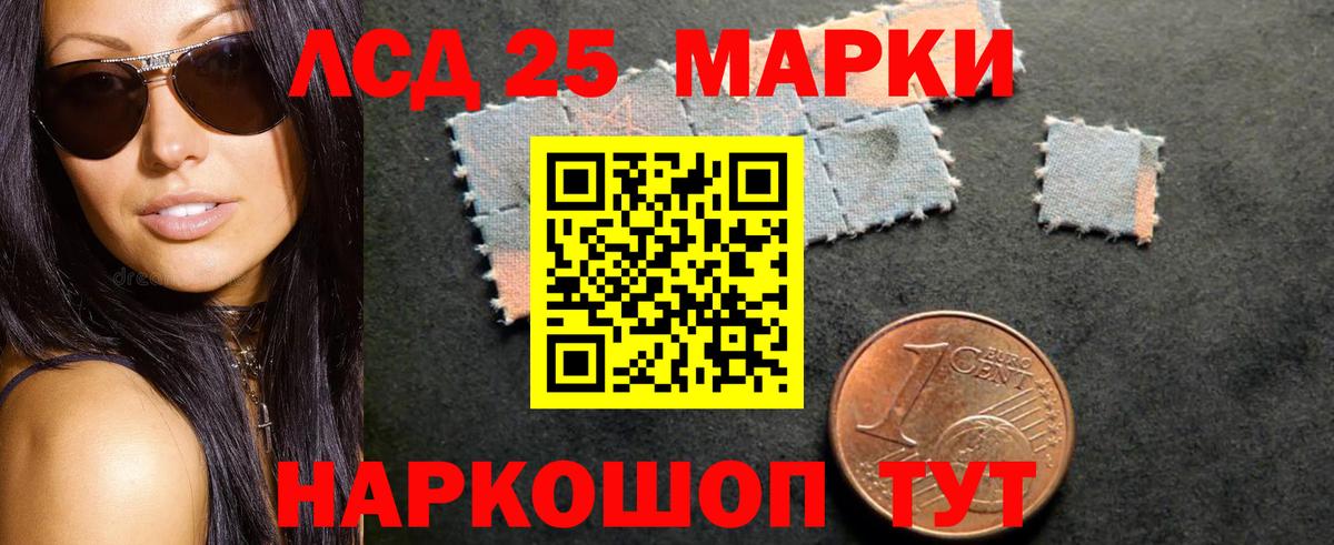 Лсд 25 экстази  ЛСД экстази кислота  Вход с VPN  LSD-25 экстази кислота  Заволжье 