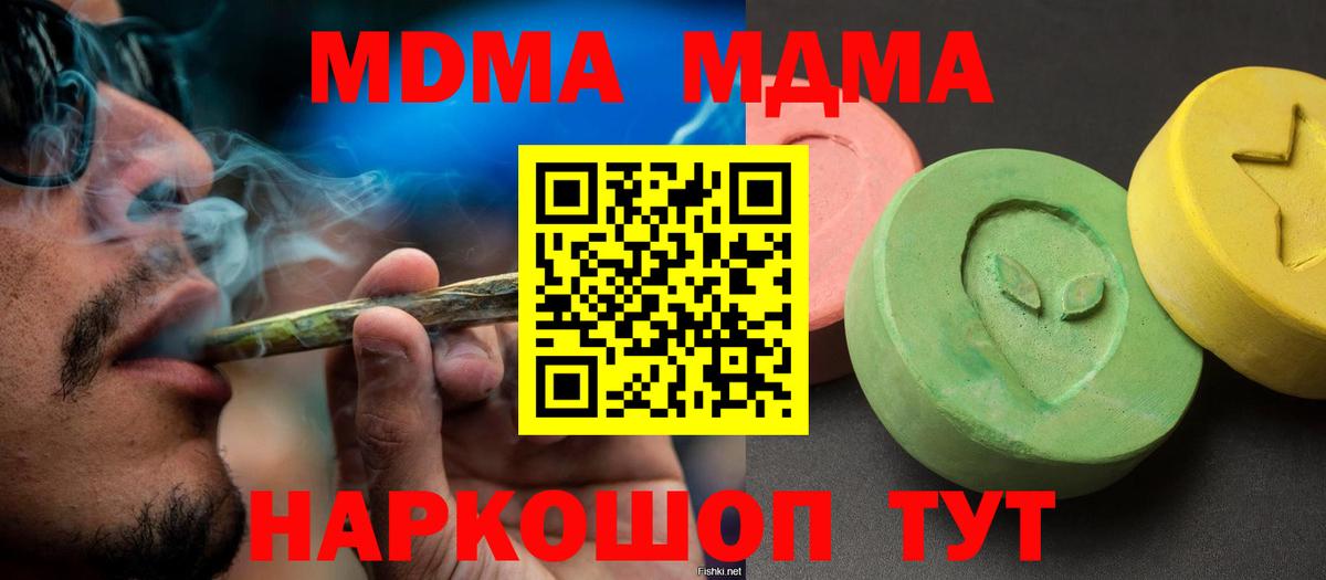 МДМА  Вход с VPN  Заволжье  МДМА VHQ 