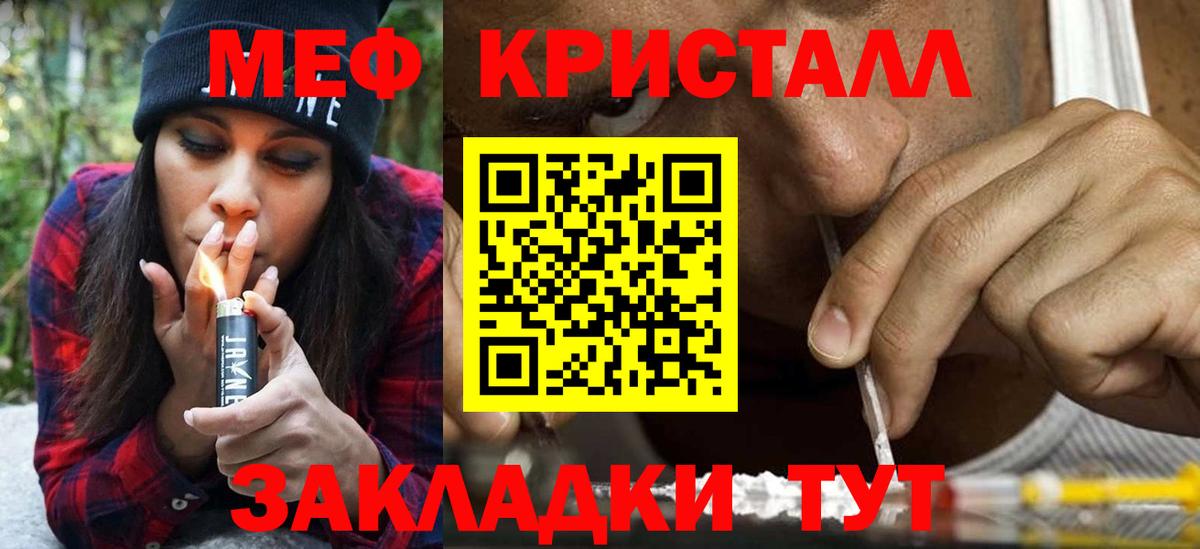 Заволжье  МЕФ мяу мяу  Мефедрон VHQ  Вход с VPN 