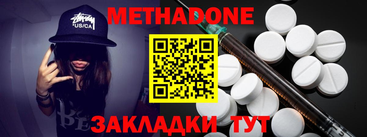 Метадон VHQ  Вход с VPN  Заволжье 