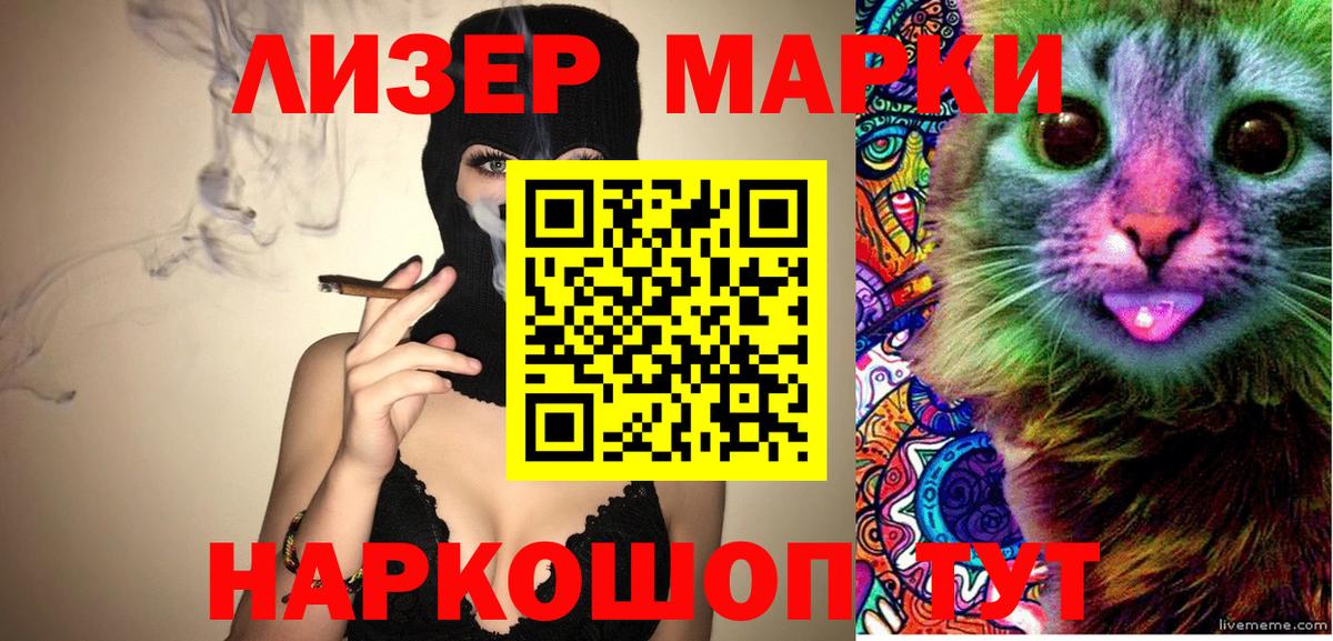 Заволжье  Наркотические марки 1,5мг  Вход с VPN 